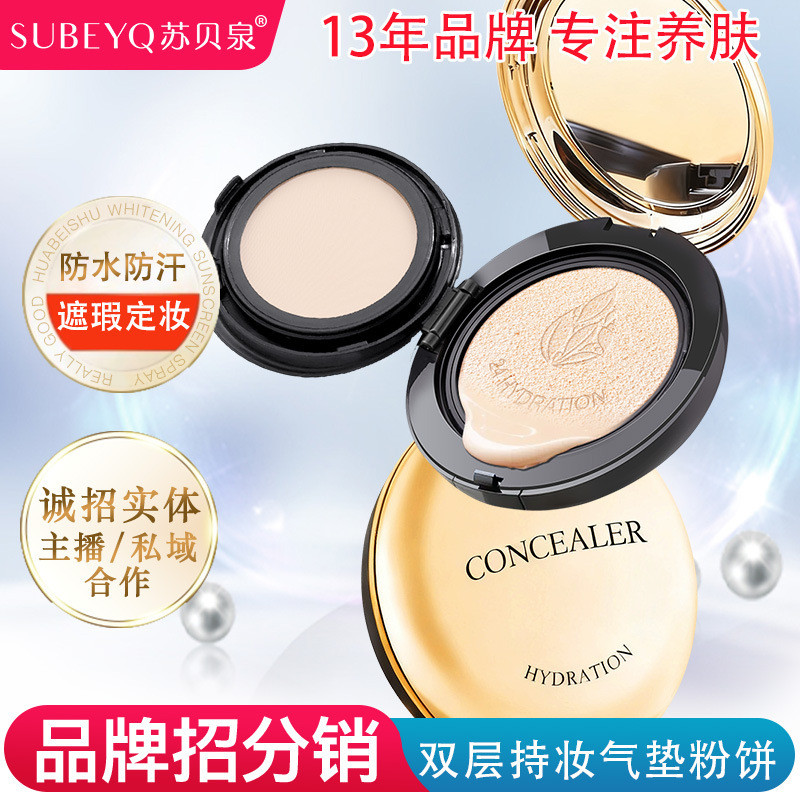 Subequan Hold Makeup Double-Layer Cushion Powder Combination Concealer Fixing Makeup Two-in-One Liqu