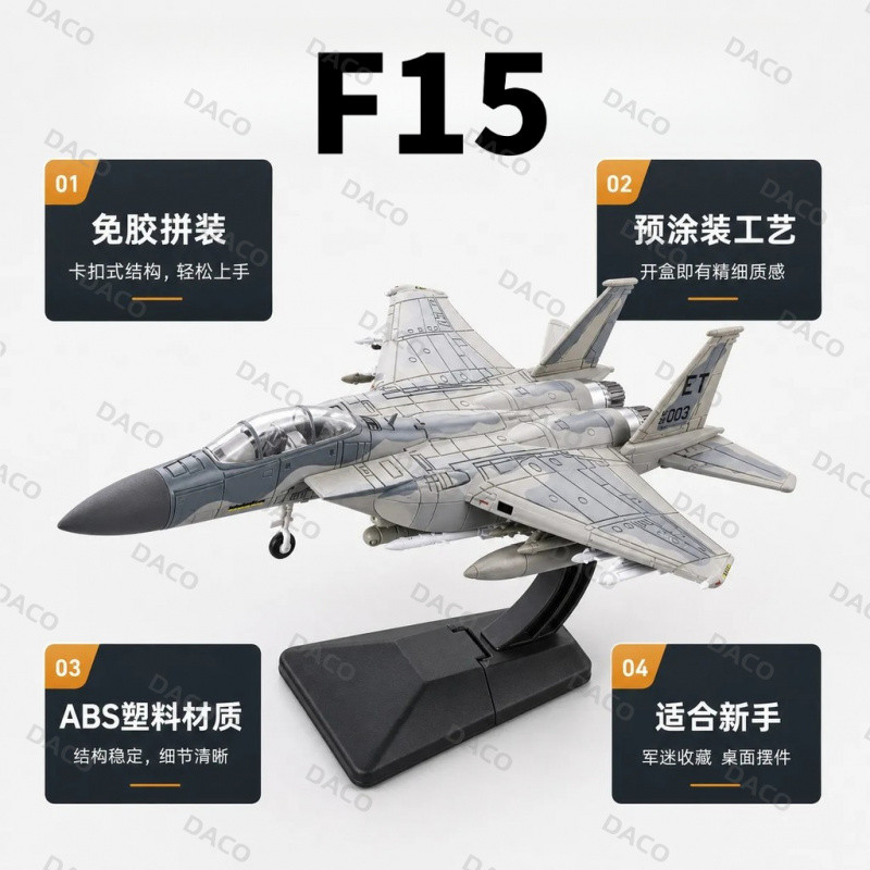 [F15 Eagle] Mẫu máy bay chiến đấu có độ chính xác cao 1: 72 F15 Máy bay chiến đấu không khí hạng nặn