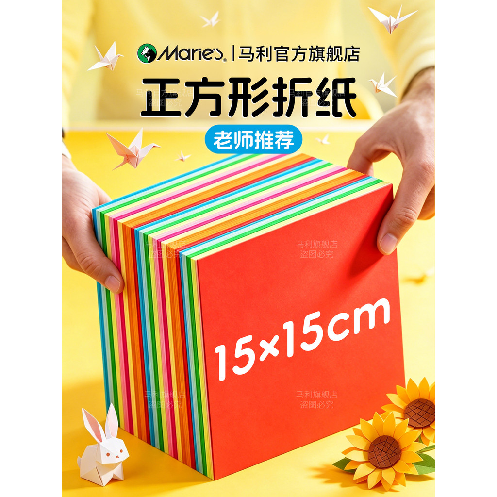Marley Origami 15cm Handmade Trẻ Em Giấy Màu Vuông Giấy Máy Bay Chuyên Dụng Origami Ngàn Cần Cẩu Giấ