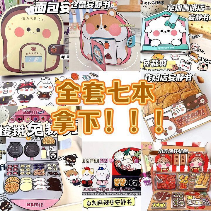 Cut-Free Quiet Book DIY Handmade Toy Book Pizza Quiet Book Girl DIY Material Bread Quiet Cut-Free