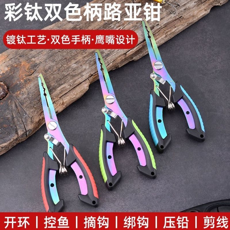 Multifunctional fishing pliers, stainless steel lure pliers, eagle-beak extended fishing scissors, f