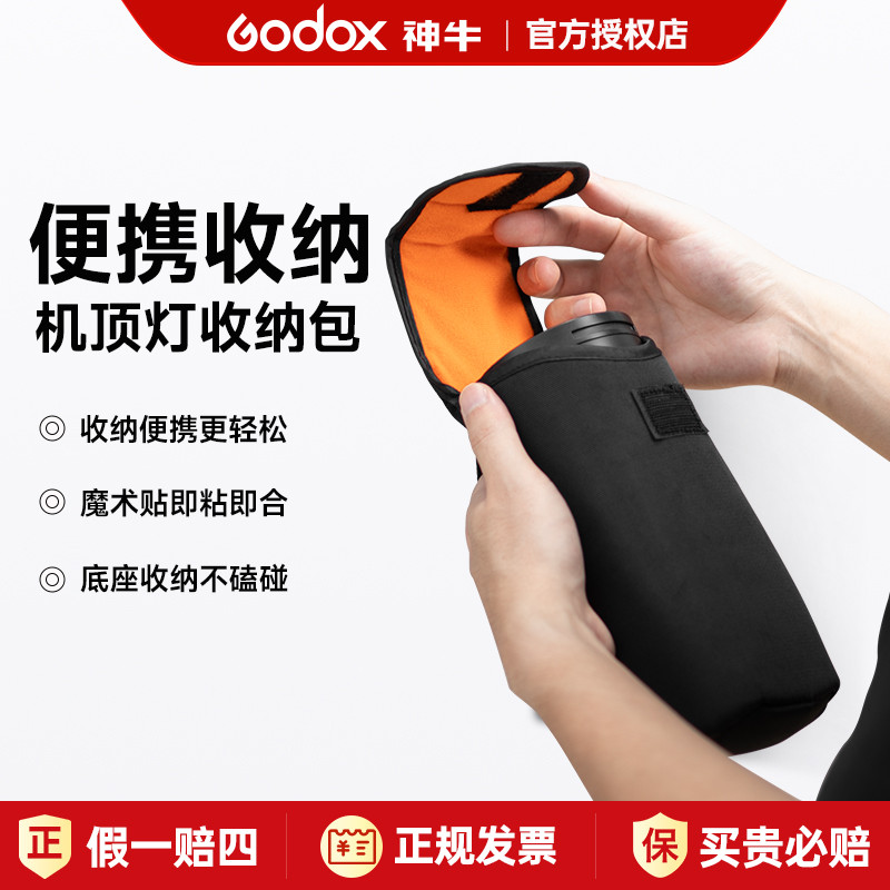 Túi đựng đồ Flash Top Camera Godox V100 / TT520III / V350 / 850II / 860III / 850III / V1PRO / V1 / T
