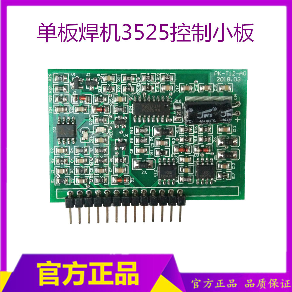 3525 Bảng Nhỏ IGBT Bảng Đơn Máy Hàn Bảng Điều Khiển Nhỏ 3525 Truyền Động 3525 Điều Khiển 3525