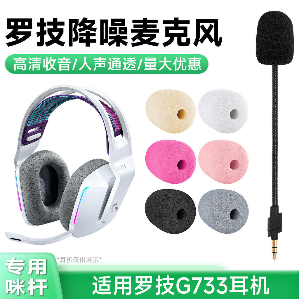 Thích hợp cho Tai nghe Logitech G733 Micro Cắm tai nghe G733 Tai nghe Micro Phụ kiện micrô