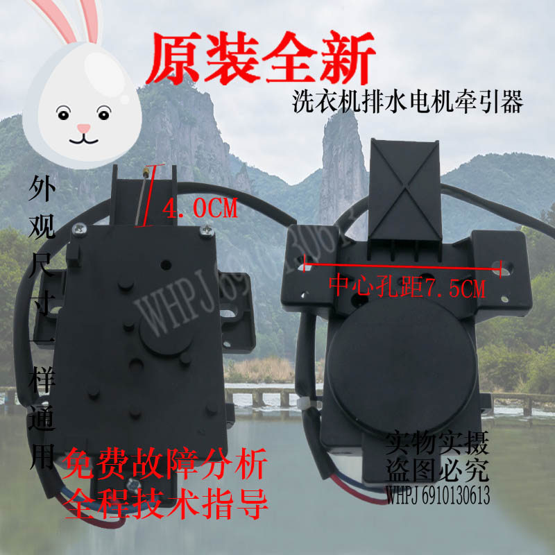 Thích hợp cho máy giặt Little Swan TB75-5168G / 5168G (H / 6088CLS Bộ phận van máy kéo động cơ thoát