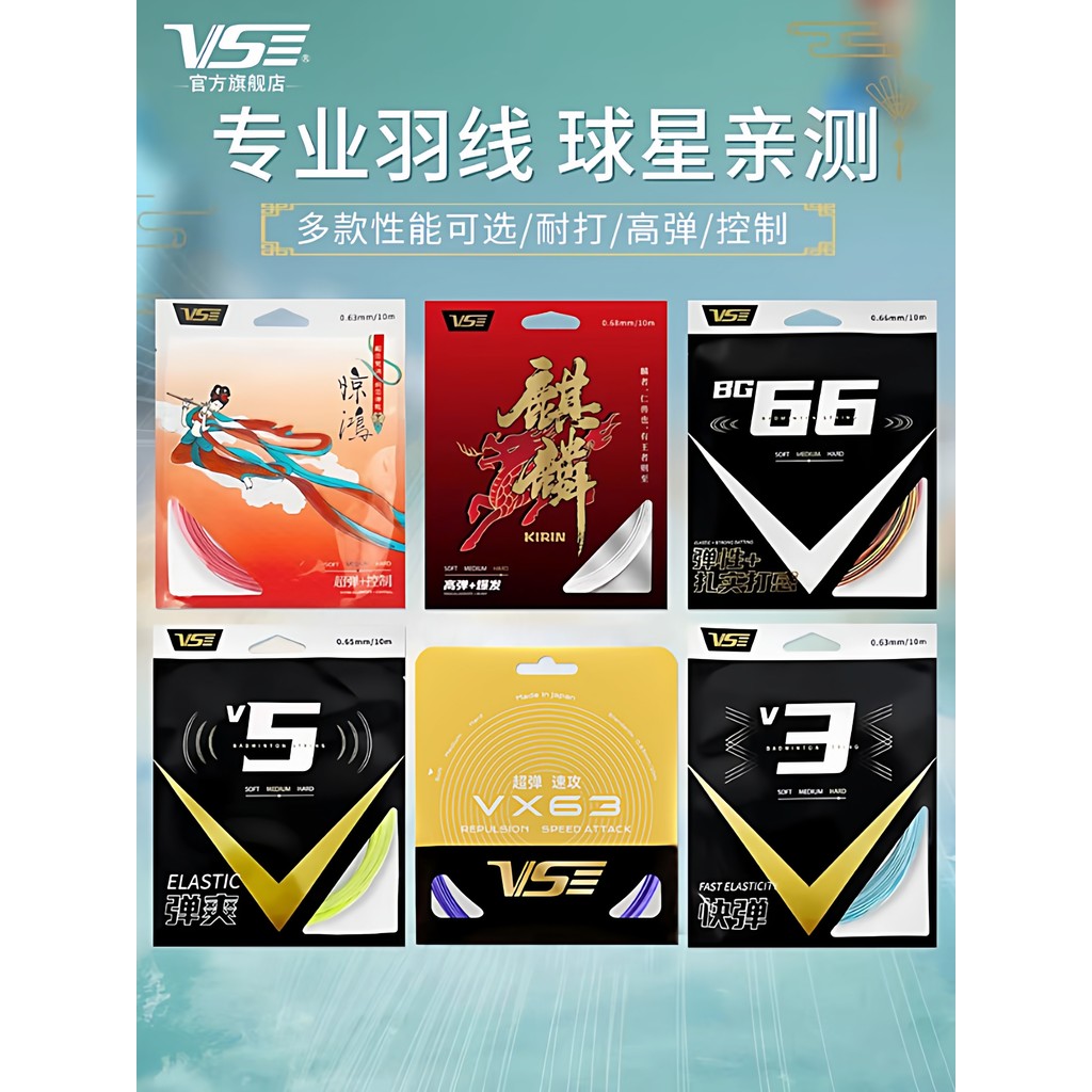 Flagship Store VenSon VenSon VenSon Dây cầu lông Độ đàn hồi cao Bền VX63 Sonic Blast BG66 Dây kéo tấ