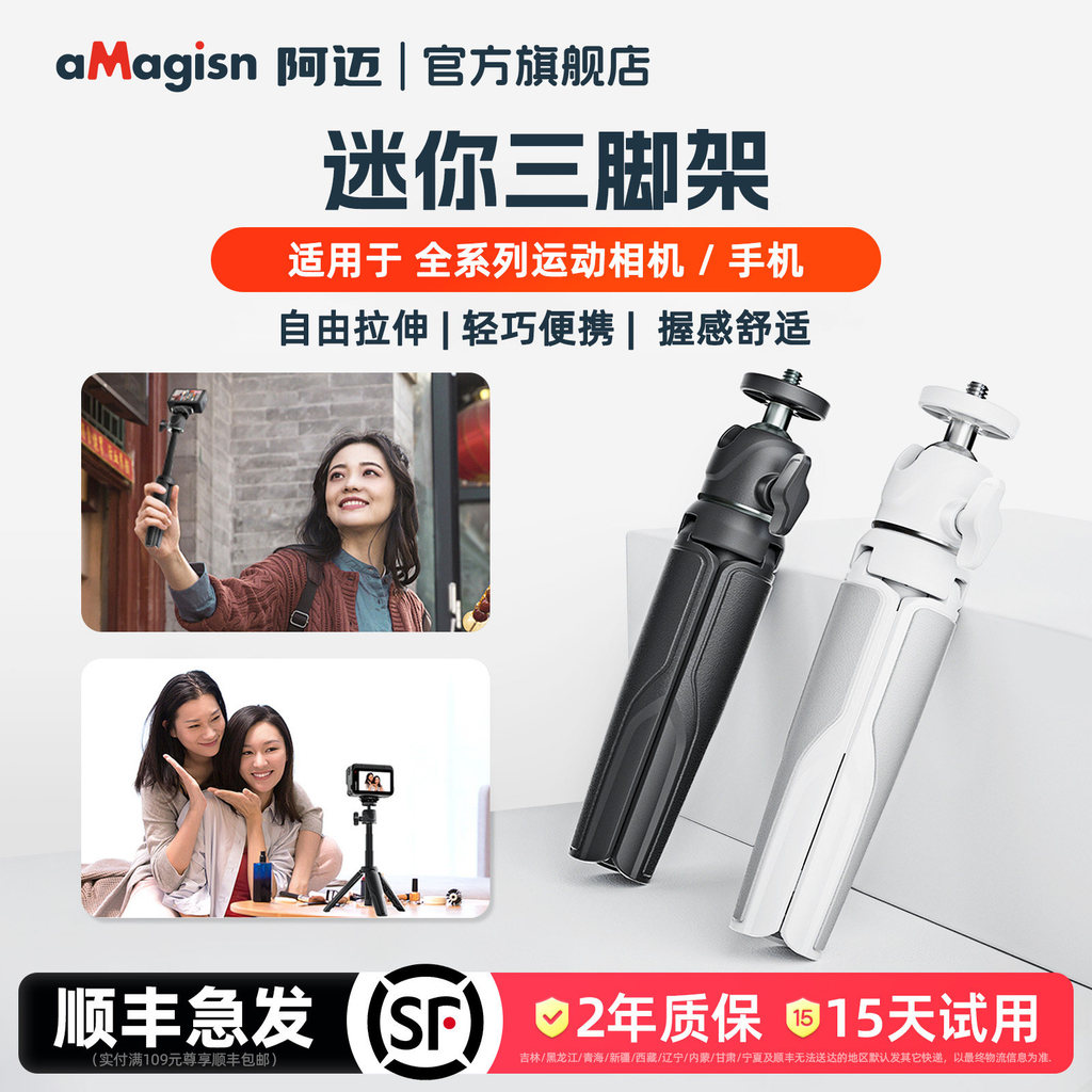 AMagicsn Amai Thích hợp cho Shadowstone Insta360 GO Ultra / AcePro2 Chân máy Mini DJI / GoPro Selfie