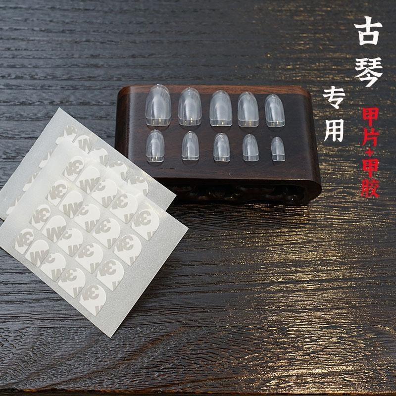Guqin Móng Tay Guqin Móng Tay Guqin Hiệu Suất Chơi Móng Tay Guqin Phụ Kiện Phù Hợp Tốt
