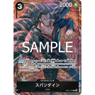 EB01-043 R ONE PIECE: Limited Edition Included Cards One Piece Card Game TCG [Genuine Japanese]