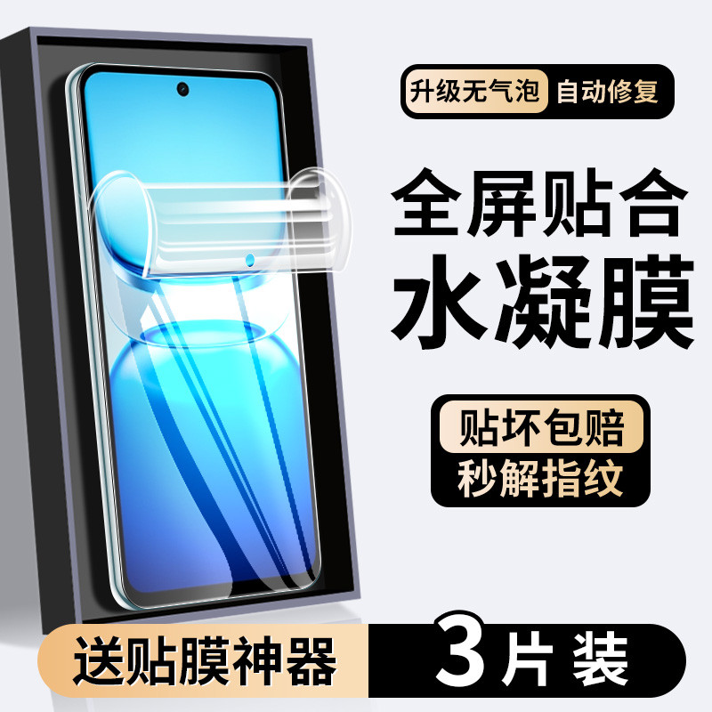 Thích hợp cho phim điện thoại di động iQOOZ10x z10x Phim Hydrogel cường lực iqoo Không viền trắng vi