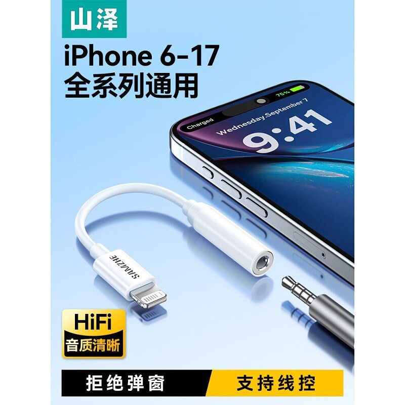 Yamazawa Apple Tai Nghe Adapter typec Adapter lightning Sang Lỗ Tròn 3.5 Mm Tai Nghe Có Dây Cáp Âm T