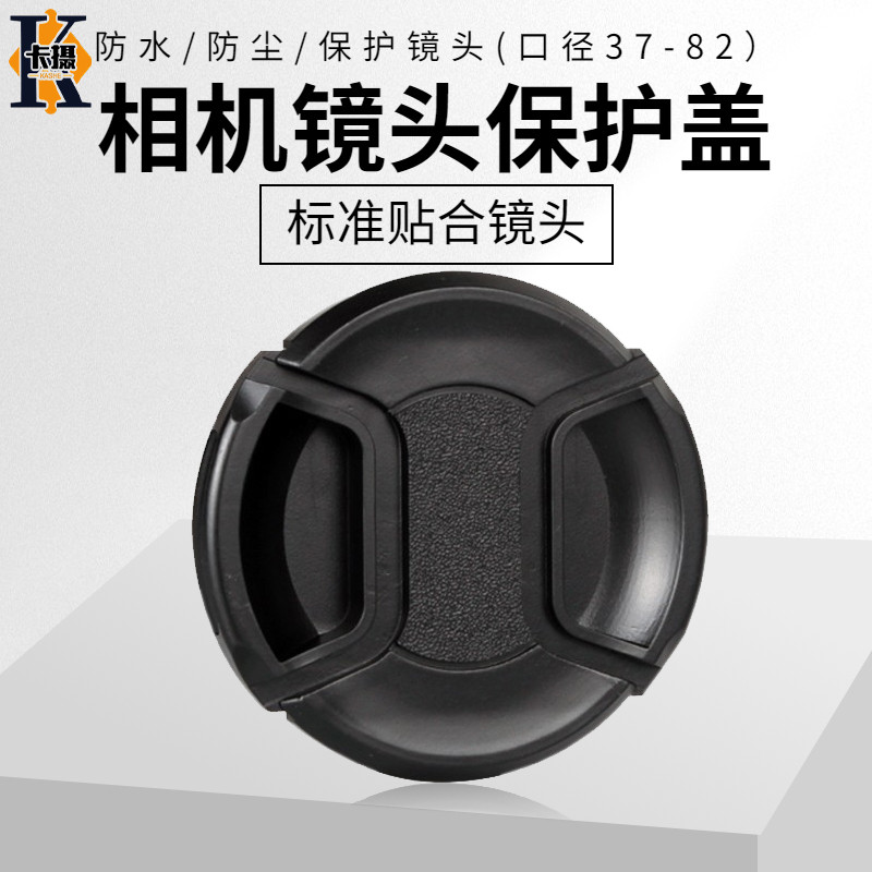 Thích hợp cho nắp ống kính Sony 67mm 24-70mmF4 A7M4 A7R5 A7M3 A7S3 A7R4 A7R3 A7M2 A7S2 Camera không 