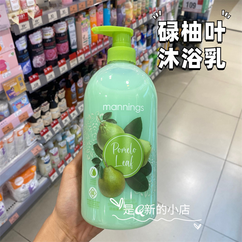 Hồng Kông Mannings Mannings Mannings Lá Bưởi Rửa Toàn Thân Kháng Khuẩn Chống Ngứa Bưởi Dưỡng Ẩm Loại