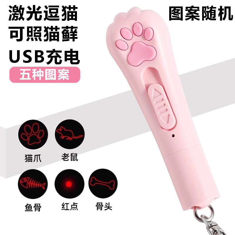 Trà Laser Bút Sạc Đèn Laser Laser Đèn Đồ Chơi Mèo Con Tự Hạnh Phúc Chán Giảm Mèo Hồng Ngoại Bút Lase