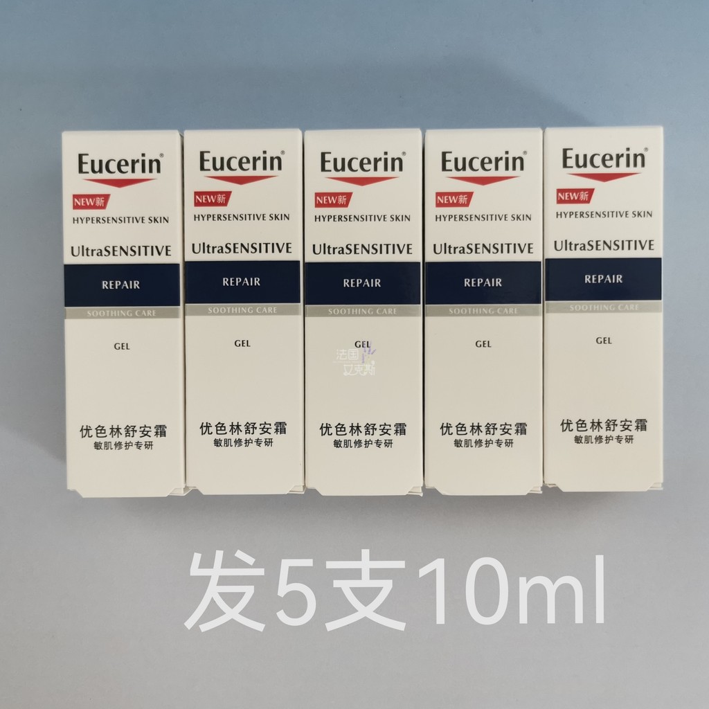 Cho đến 28 EUCERIN EUCERIN Kem làm dịu 10ML Thế hệ thứ hai Làm mới làm dịu sửa chữa dưỡng ẩm dưỡng ẩ