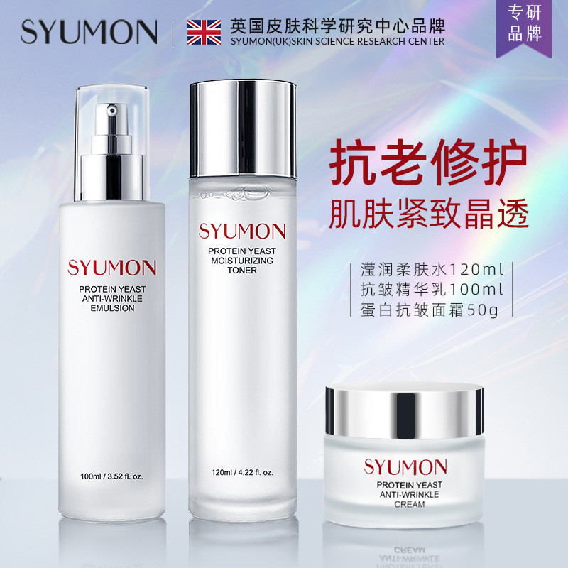 Bộ Sữa Dưỡng Chống Nhăn SYUMON Protein Yeast của Anh Làm Sáng Làm Săn Chắc Thu Nhỏ Lỗ Chân Lông Làm 