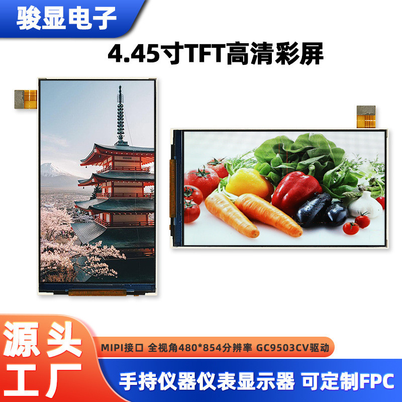 Cung cấp 4.5inch màn hình LCD 4.45inch tft480*854MIPI thiết bị đầu cuối cầm tay 4.5inch màn hình LCD