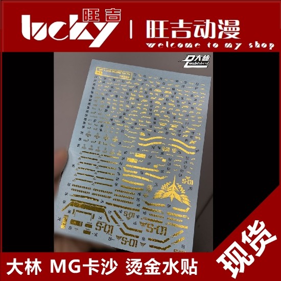 Expert UC35 Dalin MG 1 / 100 Kaza SAZABI SAZABI Mẫu Mạ Mạ Nước Miếng Dán