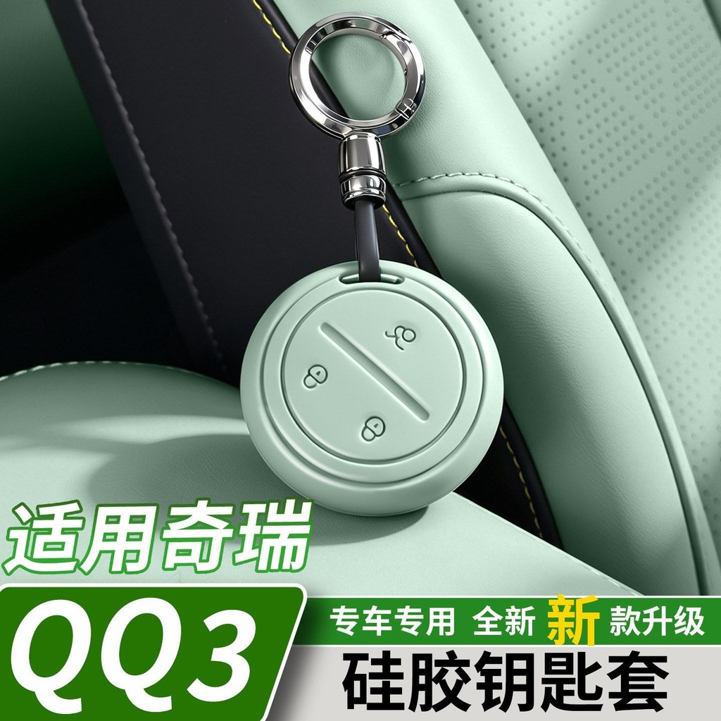 Vỏ chìa khóa CHERY Q EV mẫu 2026, bao da CHERY Q, móc khóa QQ3, túi CHERY Q