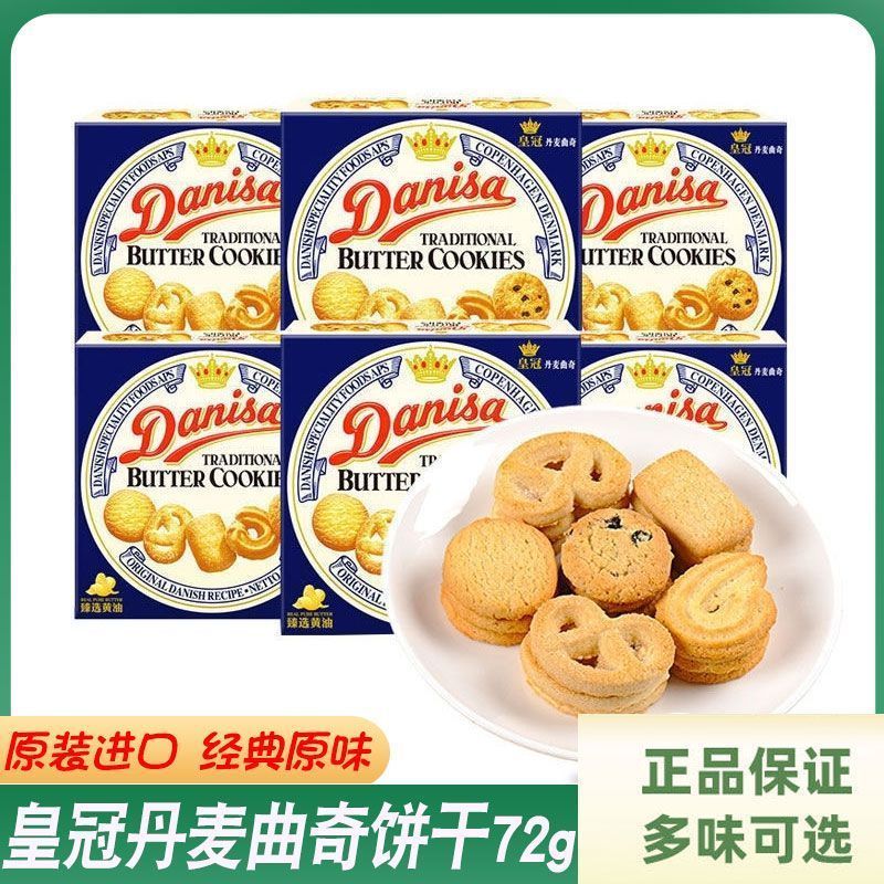 Danisa / Crown Đan Mạch Bánh Quy Bơ Bánh Quy 72g Chính Hãng Kèm Bánh Quy Bánh Quy Đóng Hộp Đồ Ăn Nhẹ