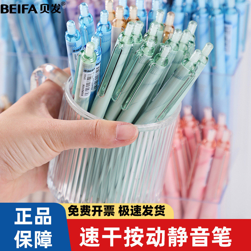 Beifa OMETTA Im Lặng Báo Chí Gel Bút Morandi Đen Bút Máy Đơn Giản Bút Gel Giá Trị Cao Bút Câu Hỏi