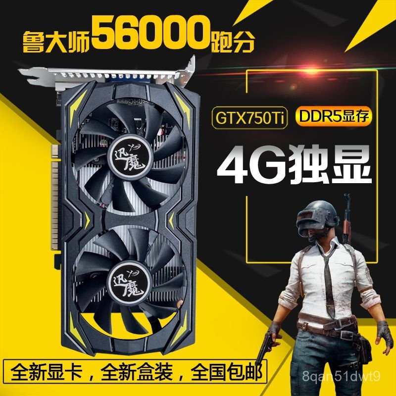 Card đồ họa GTX960 4G 750Ti chơi game 950 máy tính để bàn tương thích 2G