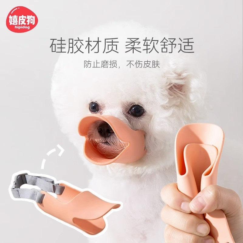 Puppy Chống Barking Chống Barking Thú Cưng Mỏ Vịt Có Thể Điều Chỉnh Chống Cắn Vỏ Silicon Mềm Chặn Mặ