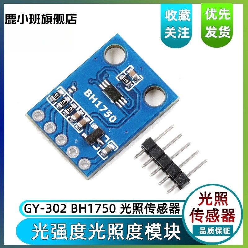 Deer Class GY-302 BH1750 Cảm biến cường độ chiếu sáng bh1750 Mô-đun cường độ chiếu sáng cảm biến