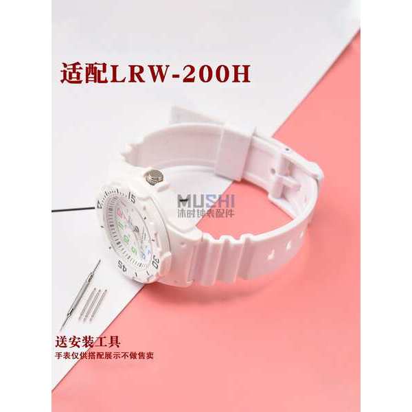 Phong Cách Mới Dây Đeo Thay Thế Mushi Dây Đeo Đồng Hồ Thay Thế Cao Su Silicon LRW-200H / MRW-200H / 