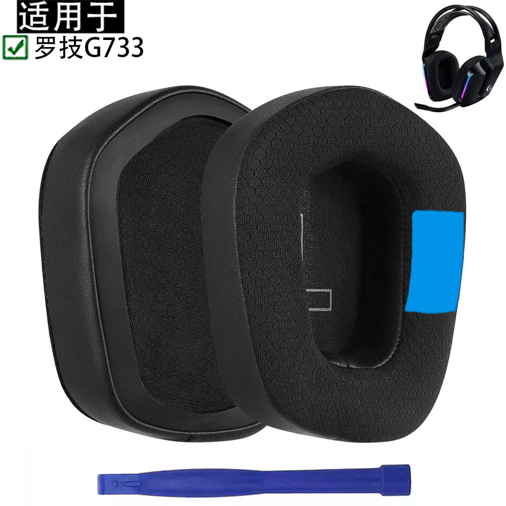 Thích hợp cho Logitech Logitech G733 Tai nghe Tai nghe Memory Foam Ear Pad Lưới bóng đá Tai nghe Bao