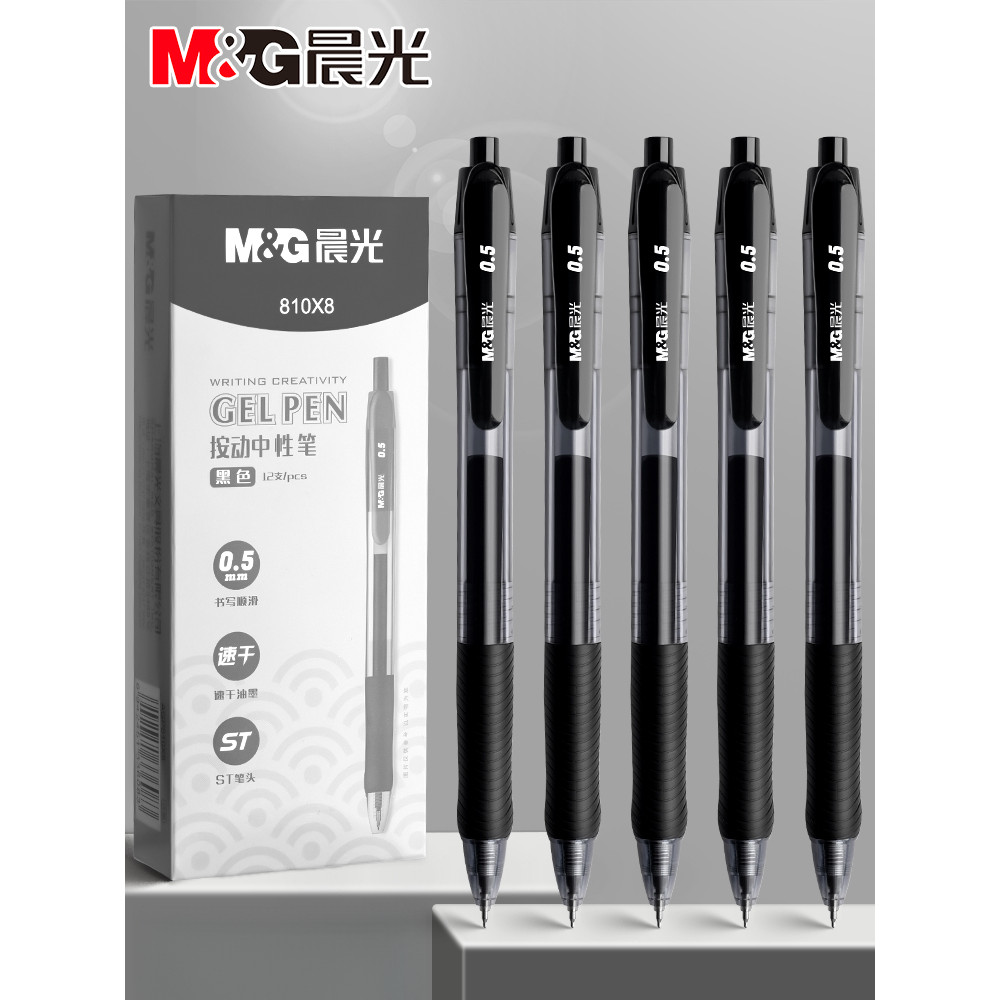 Chenguang M & G AGP810X8 Bấm Bút Gel Đầu ST 0.5mm Nhanh Khô Carbon Đen Bàn Chải Câu Hỏi Mock Test Gi