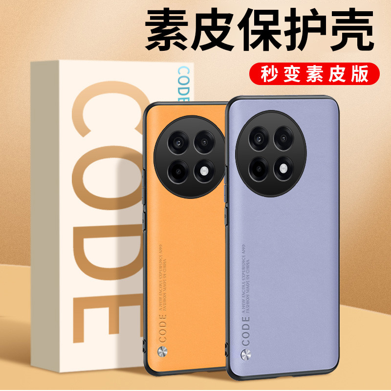 Thích hợp cho Ốp điện thoại OnePlus ace5 1Plus ace5pro Vỏ bảo vệ oneplusAce5 Lens Bao gồm tất cả 1 +