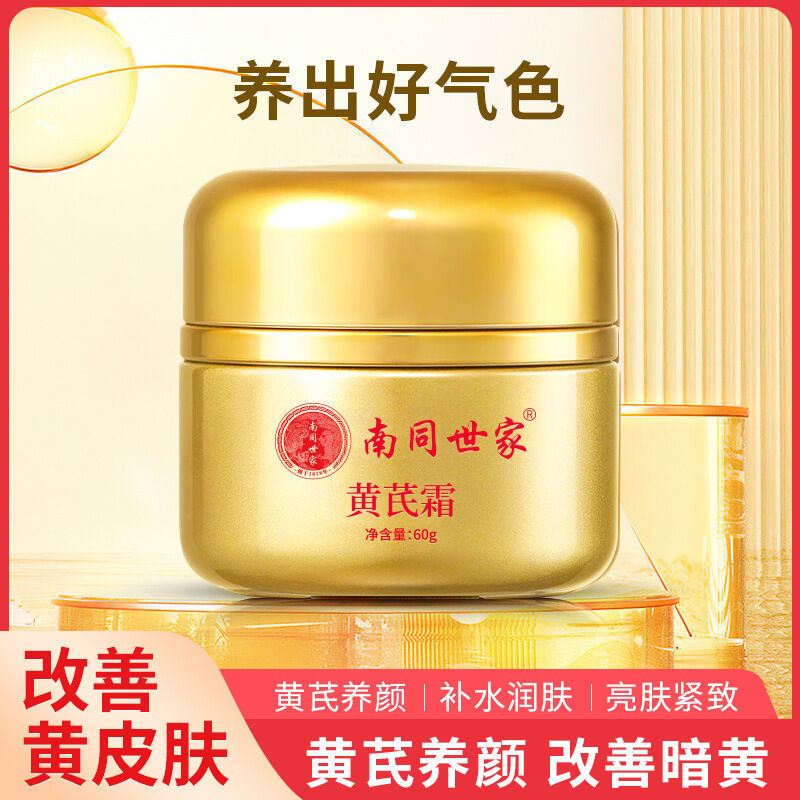 [Sản phẩm chính hãng sản xuất tại Trung Quốc] Kem Astragalus Da vàng Đảng Nantong Aristocrate Family
