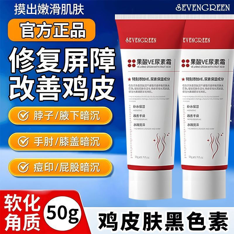 Giảm giá ~ [Cải thiện độ nhám] Chlorophyll Acid VE Urea Cream Peeling Chicken Skin Peeling Chicken S