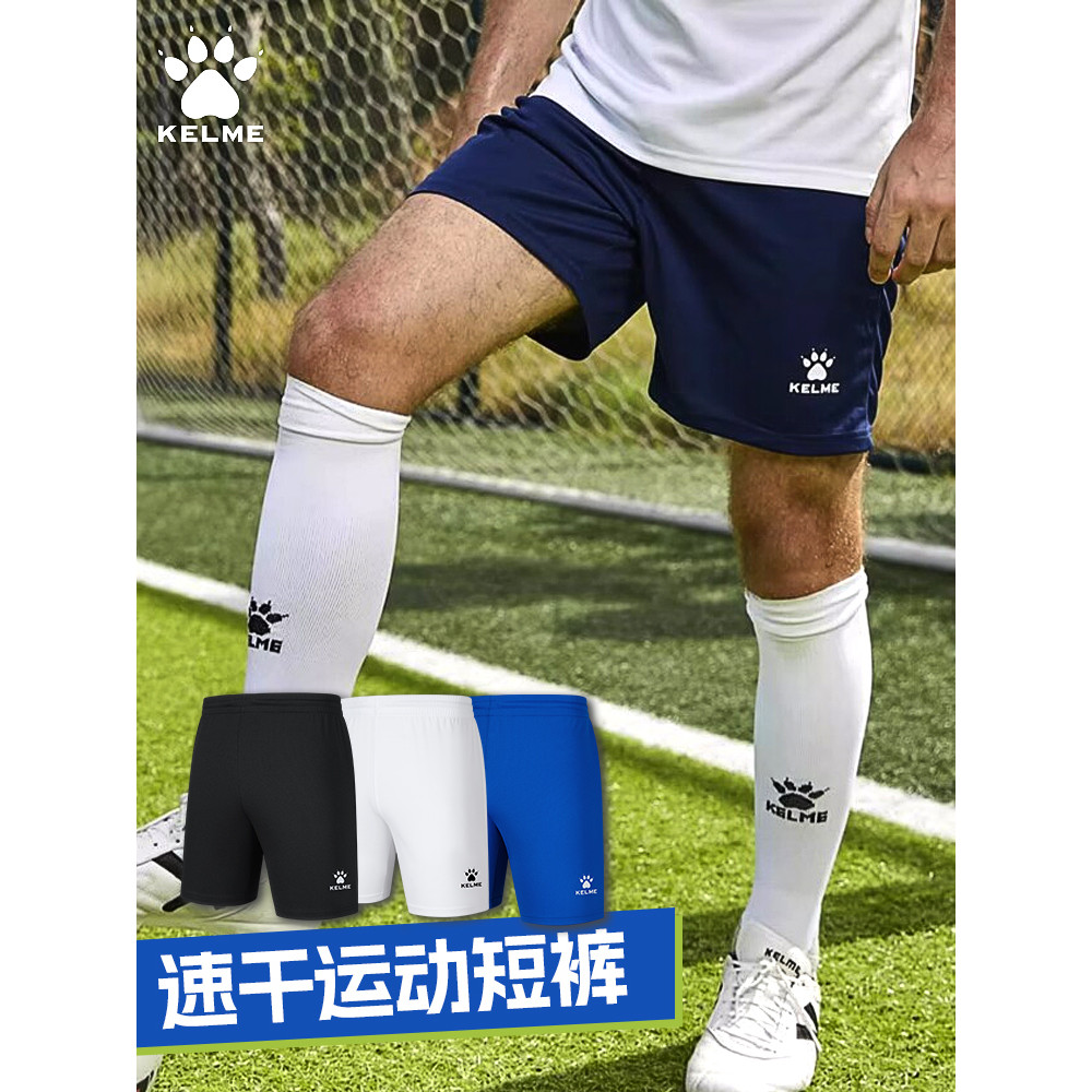 Kelme Kaelme Quần Short Bóng Đá Nam Thể Thao Chạy Bộ Nữ Phong Cách Mỏng Trẻ Em Quần Tập Bóng Đá Quần