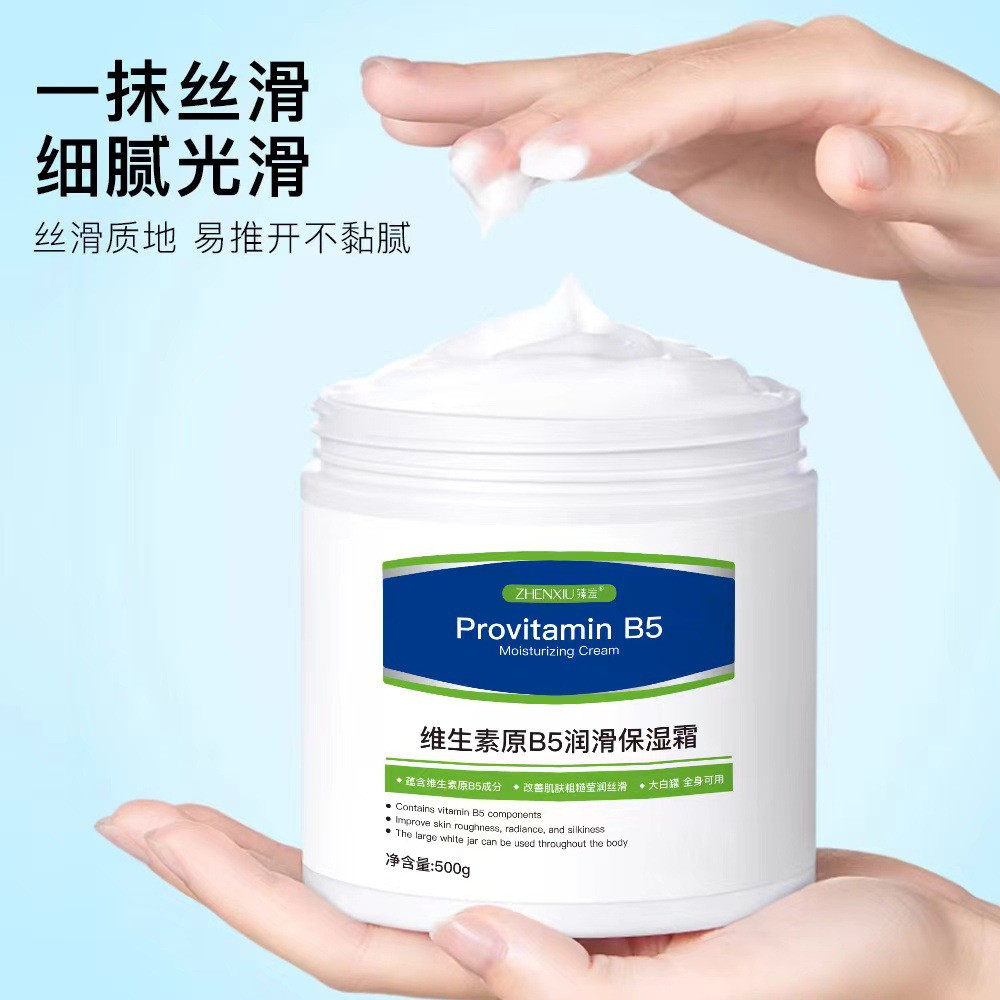 Kem dưỡng ẩm bôi trơn Shy Vitamin B5 Màu trắng lớn có thể dưỡng ẩm Dưỡng ẩm Kem dưỡng thể mềm mại Là