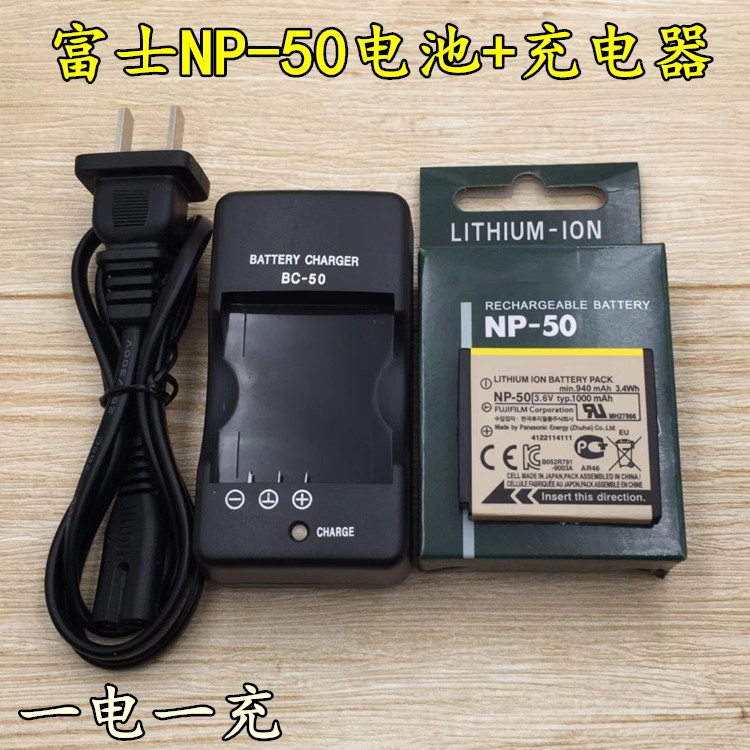 Thích hợp cho pin máy ảnh Fuji F200 F305 F505 F550 F605 F660 NP50 + Bộ sạc