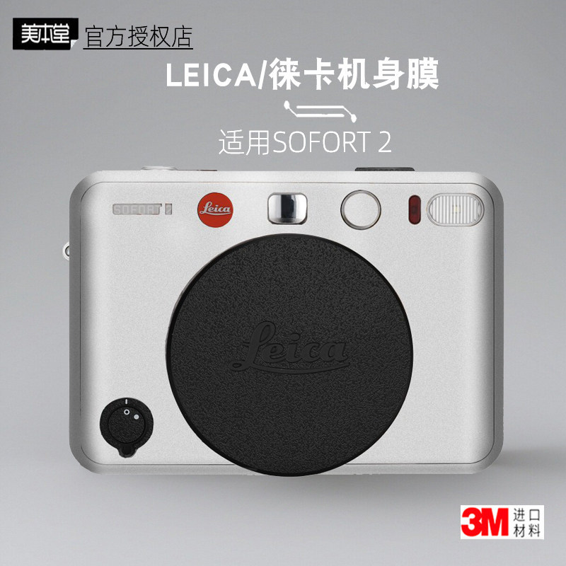 Mebentang Thích Hợp Cho LEICA SOFORT2 Miếng Dán Camera Phim LEICA LEICA SOFORT 2 Phim Bảo Vệ 3M