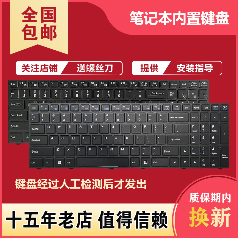 Thích hợp cho bàn phím Shenzhou K690E-G6D2 G6D1 G4D1 Fine Shield T96C T96E T97C G99E
