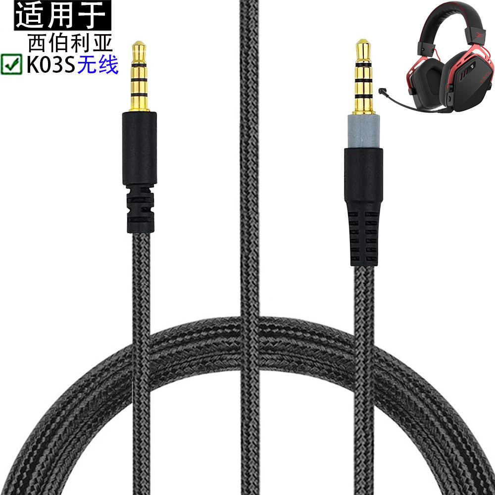 Thích Hợp Cho Xiberia Siberia K03S Tai Nghe MIC Thay Thế Tai Nghe Cáp Âm Thanh Cáp Nối Dài Trò Chơi 