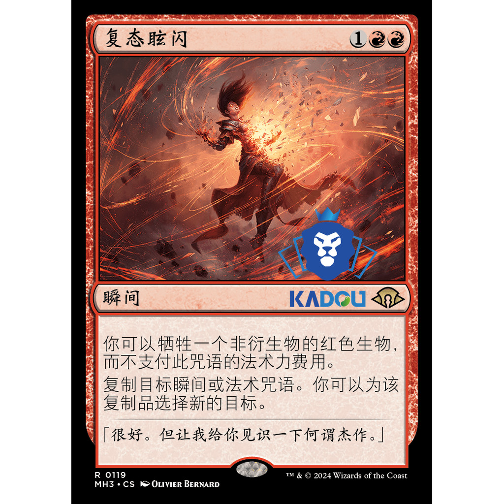 MH3 119 ❈ ❈ ❈ ❈ ♧ ❈ ❈ Flare of Duplicate