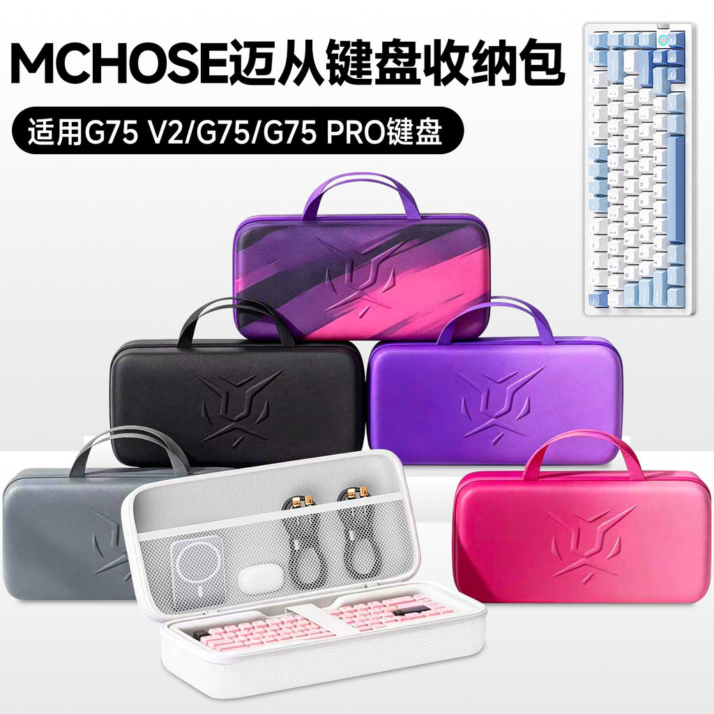 Hubing Thích hợp cho Túi lưu trữ bàn phím từ G75 V2 Túi đựng bàn phím G75 tùy chỉnh Chống sốc Hộp lư
