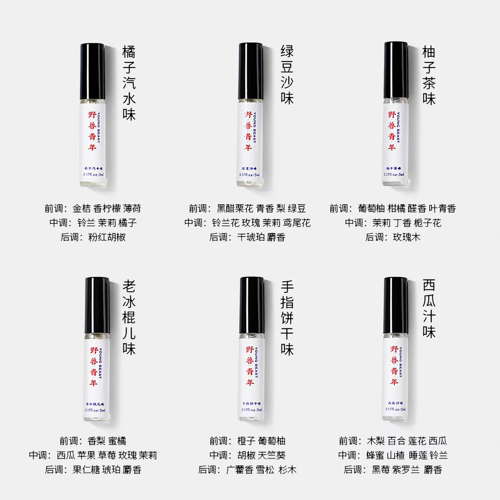 [Xác thực chính thức] YOUNG BEAST BEAST Youth-Hour Light 6 * 5ml Gửi bạn bè Sinh nhật năm mới Quà tặ