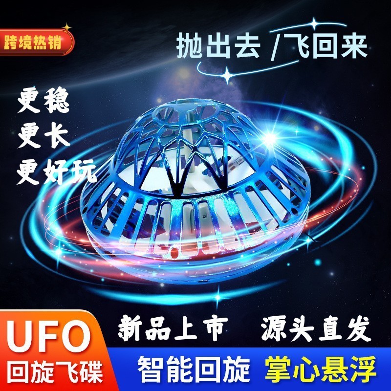 Cảm Ứng UFO Bị Treo UFO Bóng Quay Bóng Dạ Quang Bóng Bay Bé Trai Bé Gái Trẻ Em Đồ Chơi Cơ Thể Con Ng
