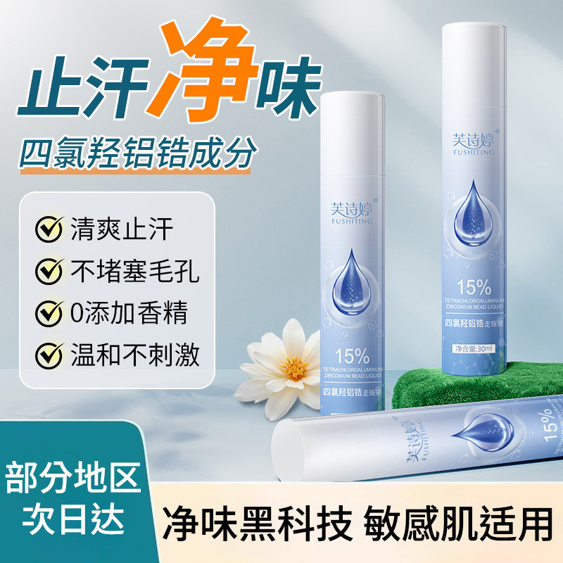 Bán chạy Vận chuyển nhanh Fushiting Techlorophydroxygen Nhôm Zirconium Roll-On Roll-On Roll-Odor Rol