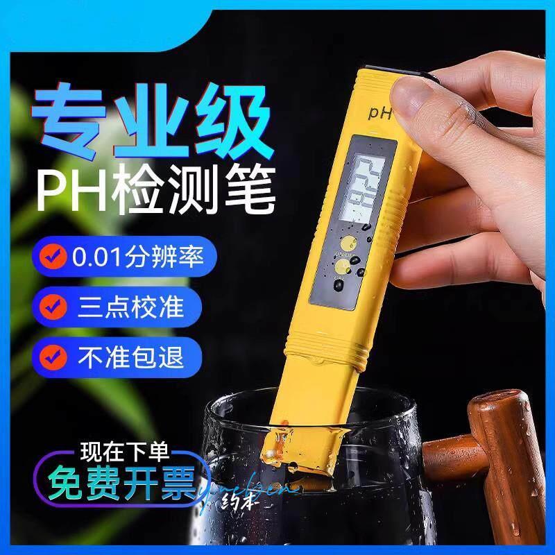 Ph Test Pen ph Meter ph Meter ph Value Test Soil Acid-Alkali Test Pen Tester Fish Tank Water Quality