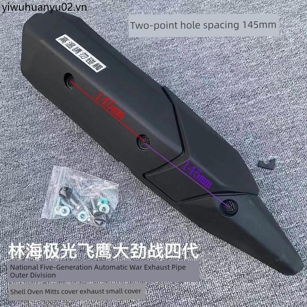 Linhai Feiying F1 CYGNUS Lưới thế hệ thứ tư Lưới thế hệ thứ năm CYGNUS Vỏ ống xả xe máy She