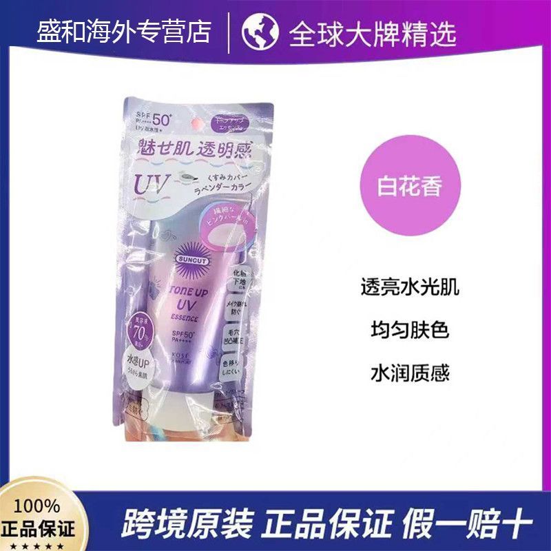 24 Mới Nhật Bản KOSE KOSE SUNCUT Kem Chống Nắng Kem Dưỡng Ẩm Touch-Up Glossy Beautify Da Trong Suốt 