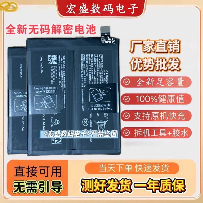 Thích hợp cho iQOO Neo9Pro 8Pro 7SE 6SE 5S Neo3 B-W7 U6 M8 S9 Pin BA13