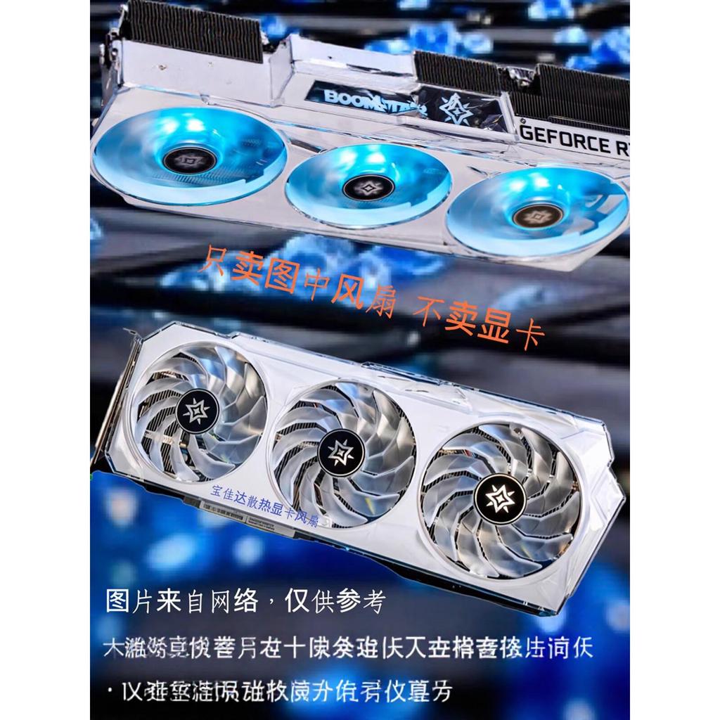 Quạt đồ họa đầy sao GALALACHI 3060 3060ti 3070ti 3080 3080ti